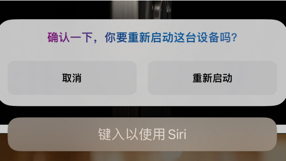 坡心镇苹果15服务店分享如何重新启动iPhone 15机型 
